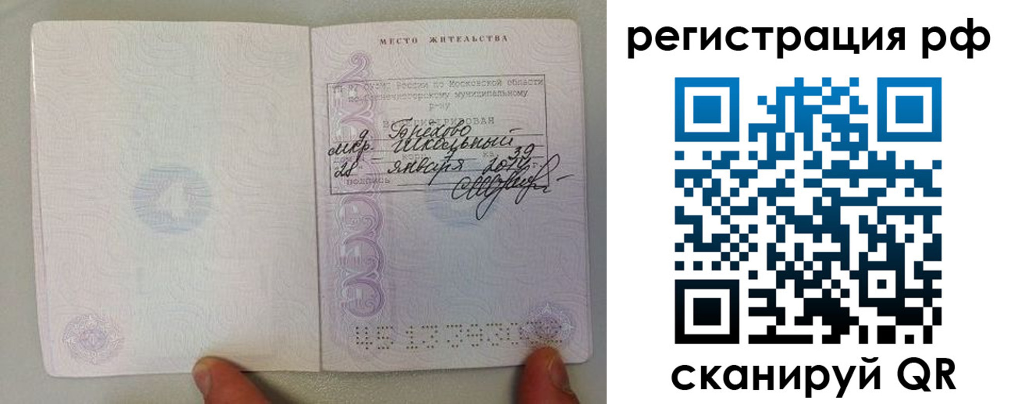 прописка регистрация в Судаке