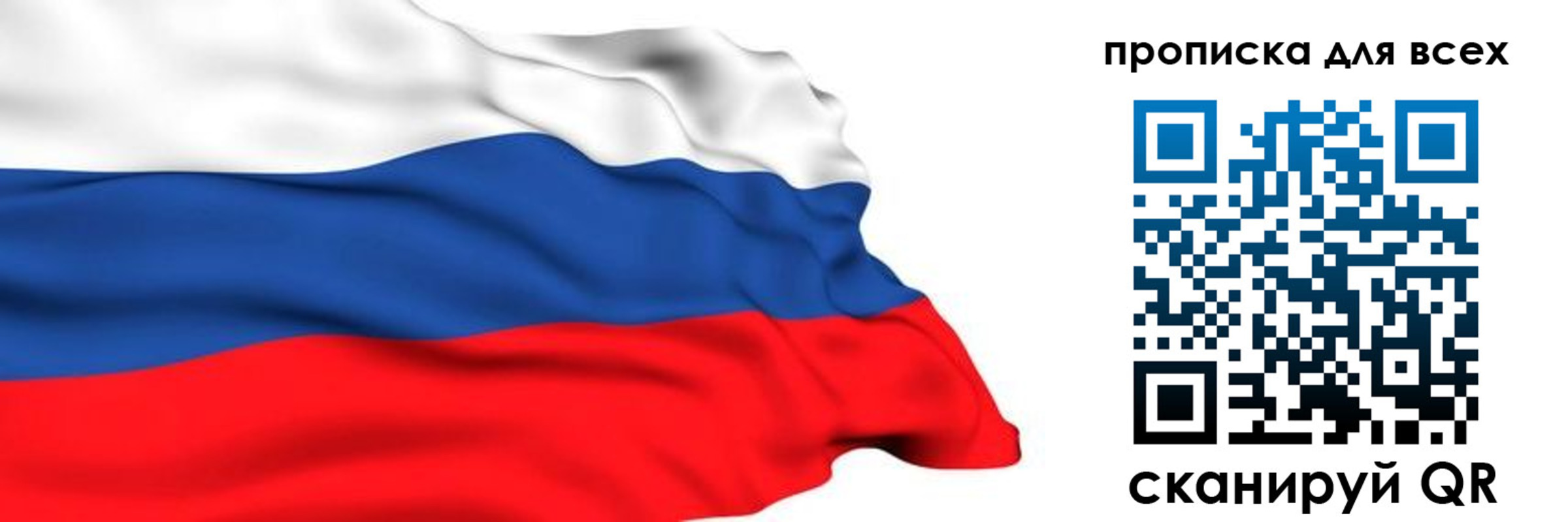 прописка поиск в Судаке