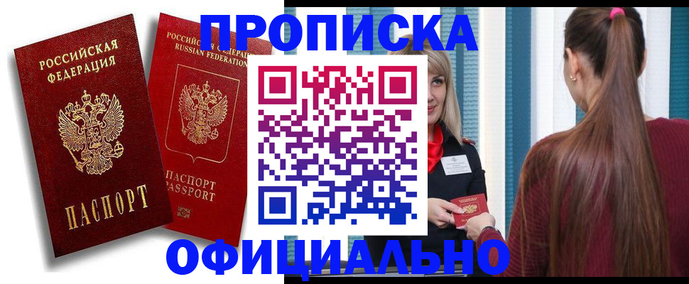 прописка для кредита в Судаке