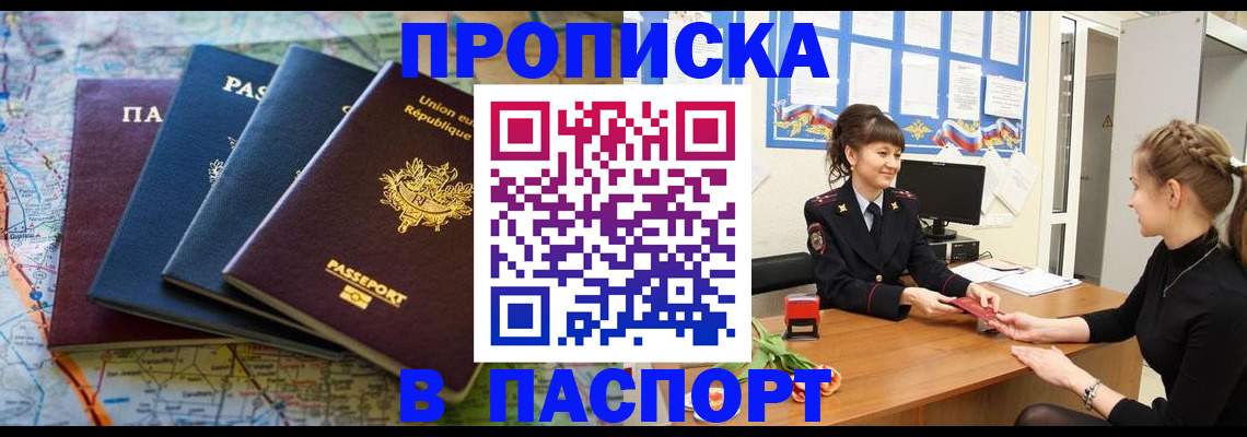 временная регистрация гарантия в Судаке