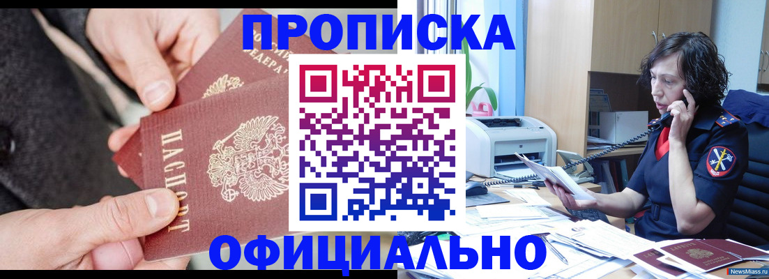 прописка иностранных граждан в Судаке