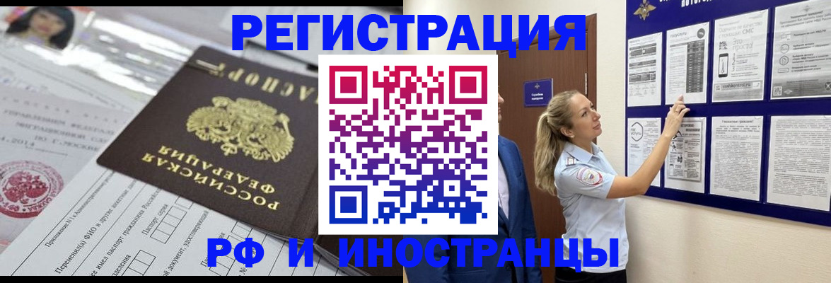 временная регистрация в Судаке